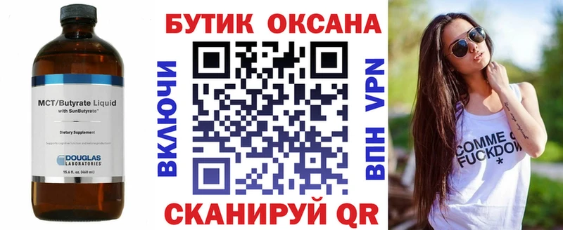как найти закладки  Трёхгорный  БУТИРАТ жидкий экстази 