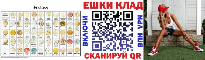 Экстази mix  закладки  Трёхгорный 