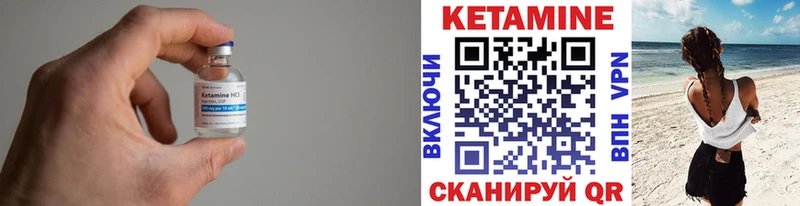Кетамин VHQ  Трёхгорный 