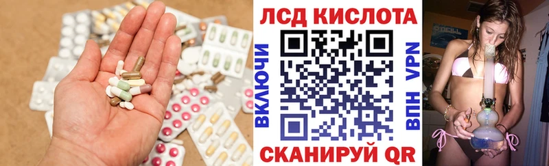 LSD-25 экстази кислота  Трёхгорный 