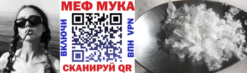 Мефедрон mephedrone  наркота  Трёхгорный 